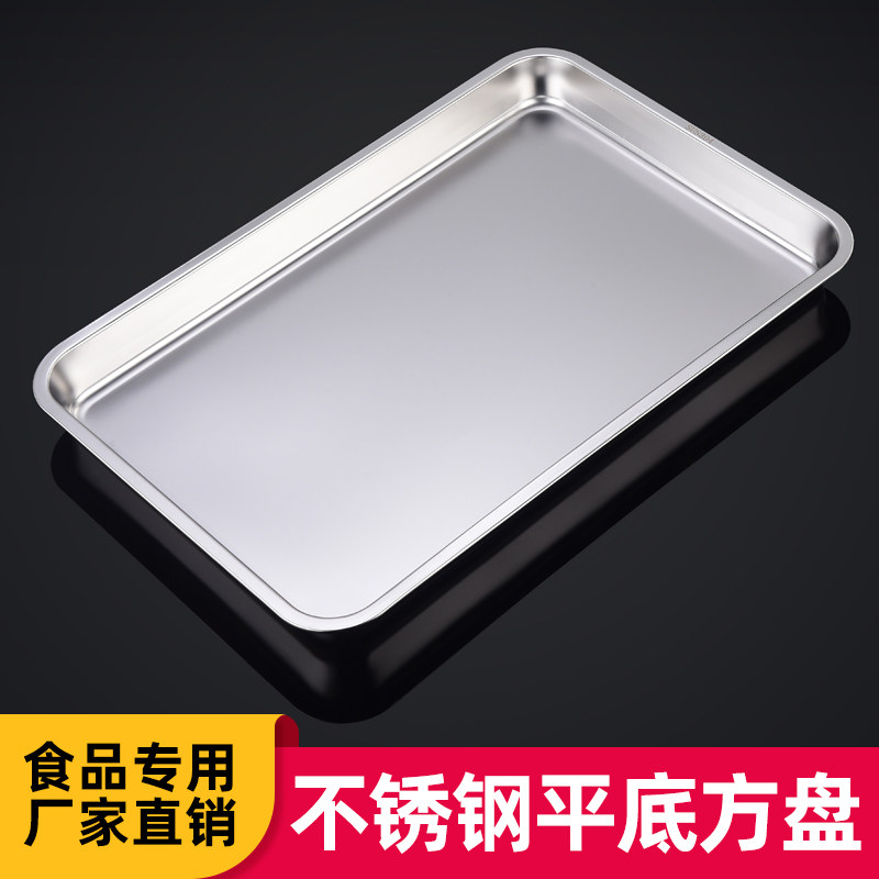 特厚平底盘304食品级不锈钢长方形托盘烧烤饭菜盘冷冻饺子蒸饭盘,餐饮具,盘,淘宝优惠券,粉丝福利购,淘宝优惠卷