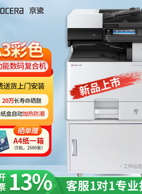 MZ2400cidn新款彩色激光A3a4打印机复印机网络扫描一体机多功能办公数码复合机M8124升级款