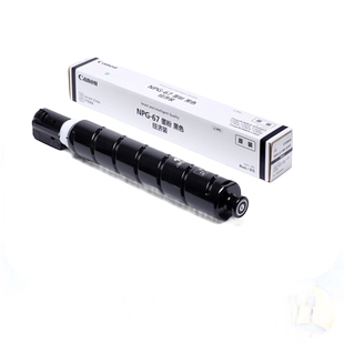 原装佳能c3020粉盒NPG67黑色彩色粉盒c3125 c3120碳粉c3320 3222L 3226高容墨粉g67墨盒3520 3525 3725墨粉筒