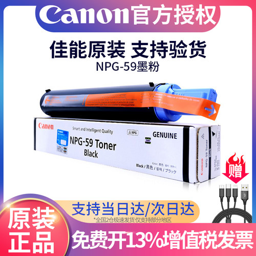 佳能墨盒2204碳粉盒2206原装粉盒