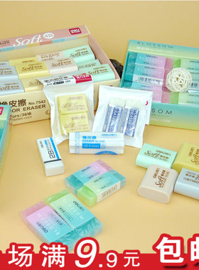 得力新品橡皮擦多功能系列橡皮擦71081等多型号橡皮汇