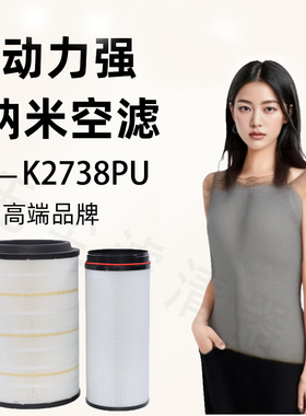 K2738空气滤芯JAC江淮格尔发AK5 A5L A6L K5L货车K2838PU空滤清器