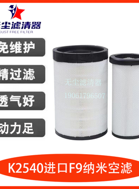 pu2540空气滤芯适配乘龙H5客车AA90139柳工AF26557滤清器2540空滤