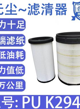 2940-3040凹口滤芯新东风天龙旗舰空滤PU2940原厂空气滤芯空气格