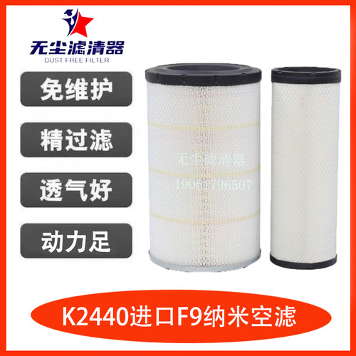 K2440PU装载机空滤芯