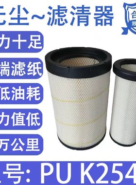 pu2540空气滤芯适配乘龙H5客车AA90139柳工AF26557滤清器2540空滤
