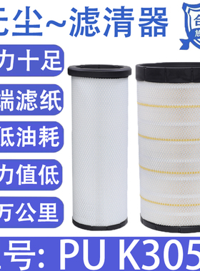 纳米k3050空气滤芯适配于一汽解放JH6东风天龙大力神陕汽德龙空滤