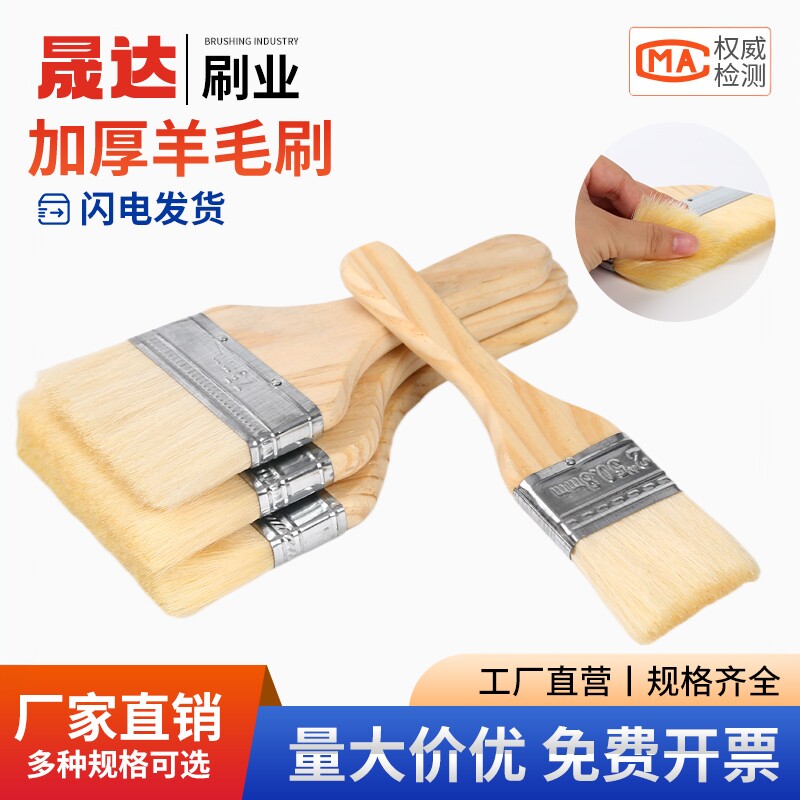 羊毛刷加厚不掉毛顺滑无痕施工图片