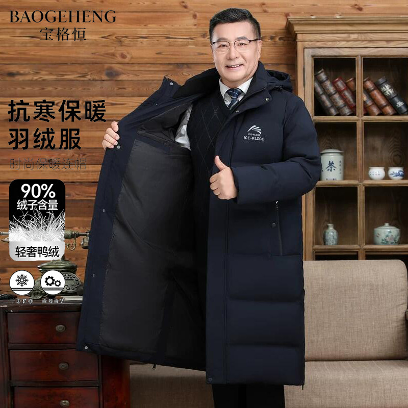 鸭绒羽绒服男爸爸装加厚抗寒保暖图片