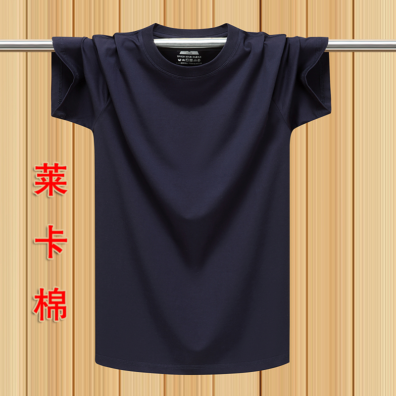 男士短袖t恤纯棉莱卡丝光棉纯色简约休闲汗衫加大码宽松男装半袖T