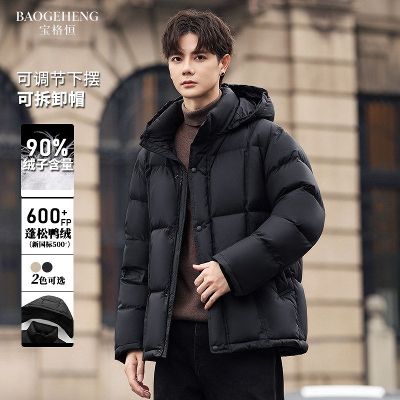冬季羽绒服男士连帽极寒白鸭绒加厚户外青少年保暖面包服男装外套
