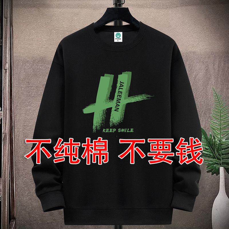纯棉圆领卫衣男士薄款2024秋季圆领套头衫男装长袖男生运动服上衣