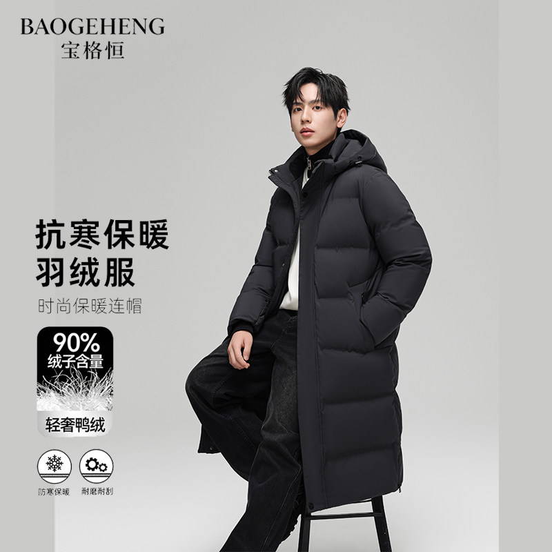 冬季90白鸭绒羽绒服男2026新款青年大码加长加厚过膝连帽外套男装