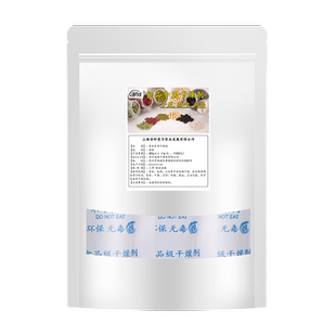干燥剂食品用茶叶猫粮坚果小包级鞋大包食物硅胶除湿防潮袋防霉包