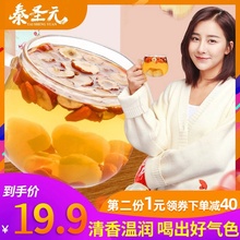 红枣桂圆枸杞茶小袋装红枣片泡水喝女组合茶桂圆红枣姨妈茶