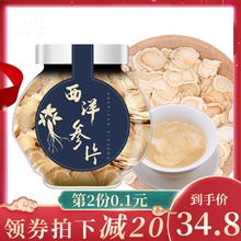 西洋参切片长白山含片东北花旗参片泡水喝非特级整枝人参片