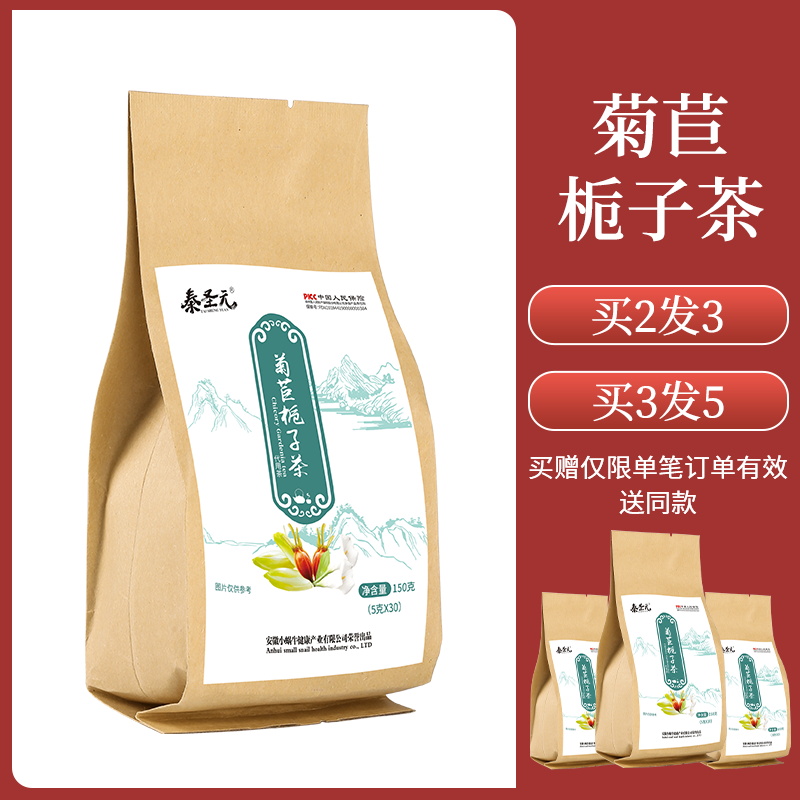 菊苣栀子茶葛根桑叶茶代用茶百合大麦茶小袋装组合装袋泡茶|ruв категории чай, эрзац/цветы/фрукты/переработки чая, эрзац/цветочный чай - от Buy2taobao.com для оказания профессиональной услуги покупки агента Taobao