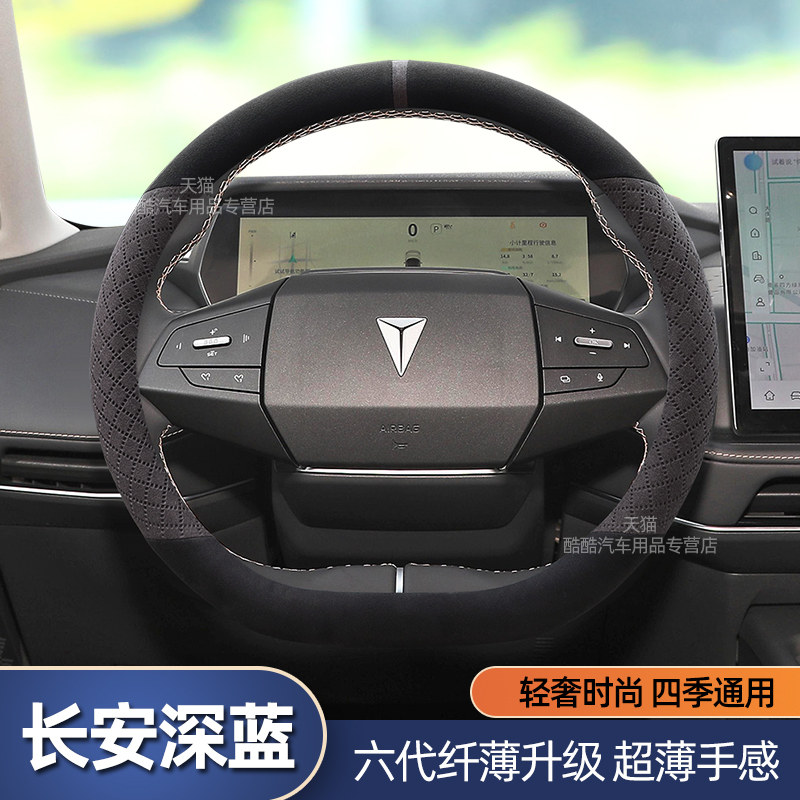 适用于长安深蓝S7 SL03 G318 L07方向盘套翻毛皮防滑真皮把套四季