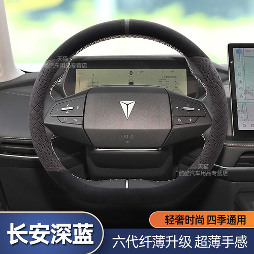 适用于长安深蓝S7 SL03 G318 L07方向盘套翻毛皮防滑真皮把套四季