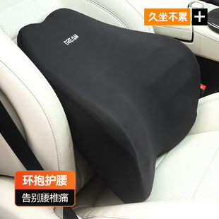 汽车腰靠护腰驾驶座椅车载护颈靠枕套装 腰托司机开车腰部支撑靠垫