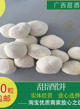 月子家庭专用植物米酒曲