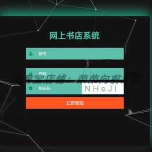 java ssm 网上书店系统 在线书店 图书销售 书城管理 源码 jsp