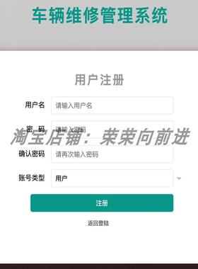 java 车辆维修管理系统 车辆管理 汽车维修 项目源码 web ssm jsp