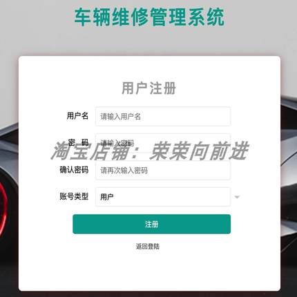 java 车辆维修管理系统 车辆管理 汽车维修 项目源码 web ssm jsp