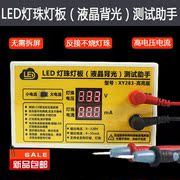 LED Tester LCD TV Sàng lọc Dải đèn nền Công cụ kiểm tra bảo trì Công cụ phát hiện nguồn sáng - Thiết bị & dụng cụ