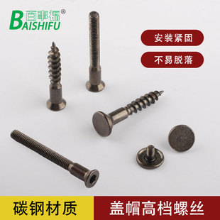 家具高定拉手螺丝加长自攻牙装饰螺丝内六角橱柜配件螺钉拼接板材