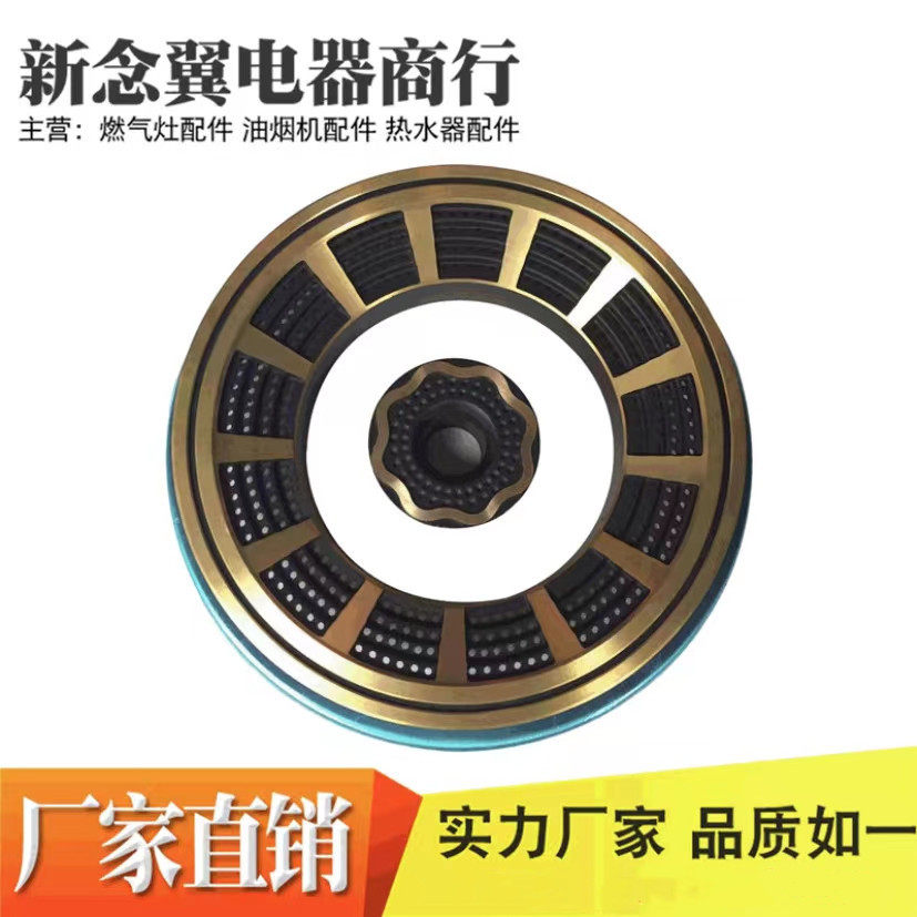 燃气灶配件分火器多款式135保洁铜盖炉头各型号嵌入式分火器灶具