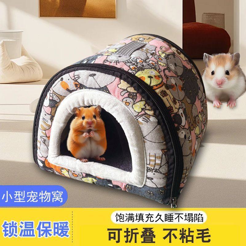 冬季保暖荷兰猪豚鼠躲避睡窝加毛绒垫子金丝熊鸟类仓鼠小宠躲避窝,宠物/宠物食品及用品,窝,淘宝优惠券,粉丝福利购,淘宝优惠卷