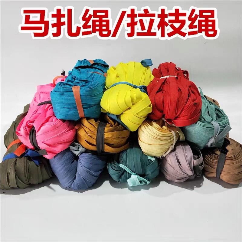 马扎果树拉枝绳拉链捆扎大棚压膜绳子带子抗老化耐磨马扎专用带彩图片