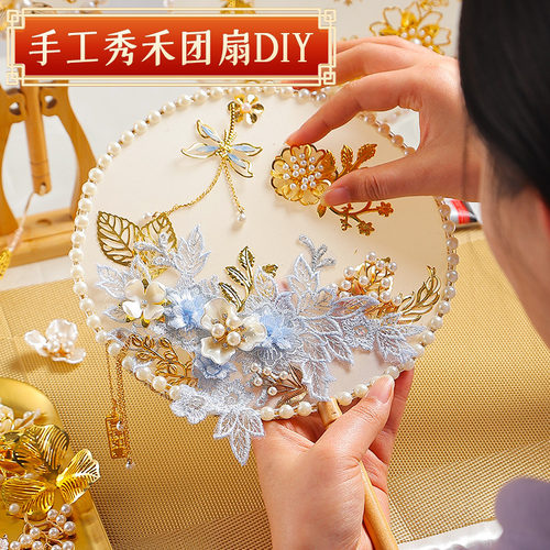 团扇材料包diy手工秀禾团扇古风中式婚礼扇子新娘结婚活动道具