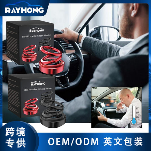 Rayhong便携微型振动散热器 帮助汽车散热车载太阳能汽车内饰用品