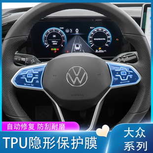 适用于大众宝来途观途昂方向盘贴膜高尔夫ID.3方向盘保护膜改装饰