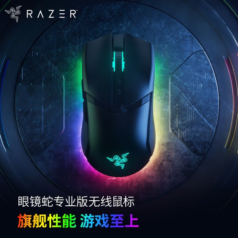 Razer雷蛇眼镜蛇专业版Cobra Pro无线充电电竞游戏魔兽小手鼠标
