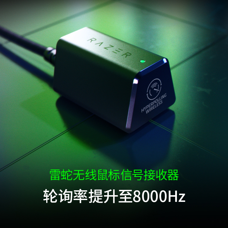 Razer雷蛇8KHZ无线信号接收器