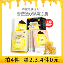 肤姿美蜂蜜面膜补水保湿温和提亮肤色紧致深层清洁黑面膜女用