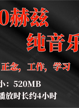40赫兹纯音乐|40Hz瑜伽正念冥想工作学习背景音乐