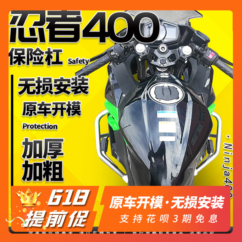 川崎忍者ninja400改装车身