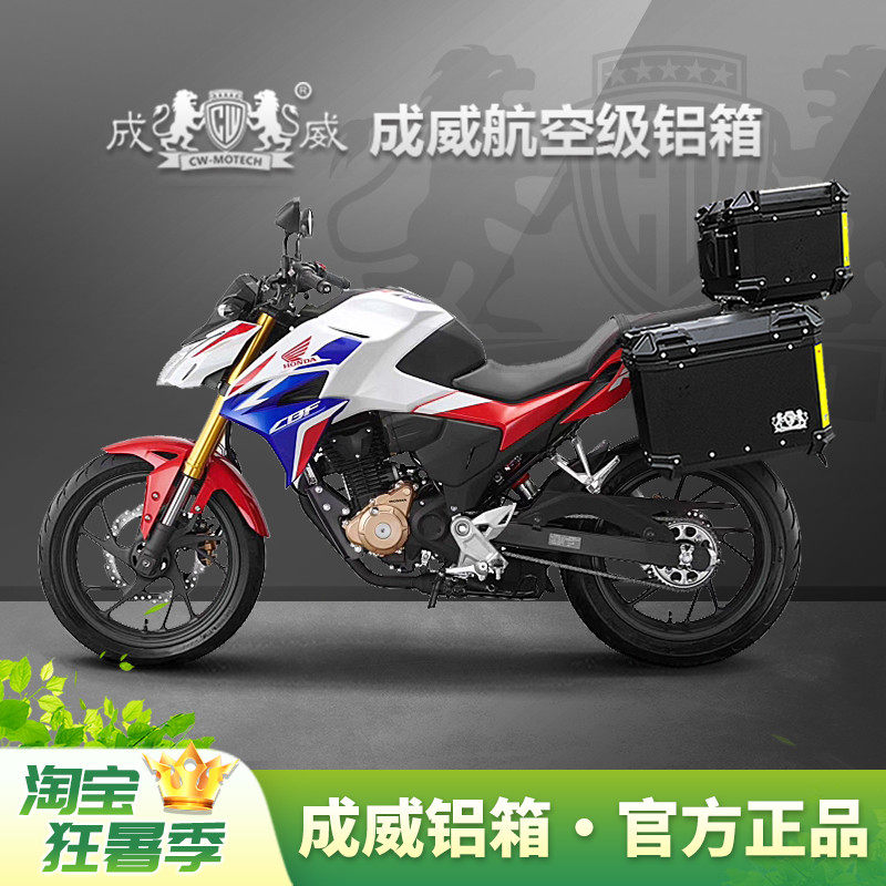 成威战鹰猛鸷cbf190x国四暴风眼190r改装铝合金边箱后尾箱三箱