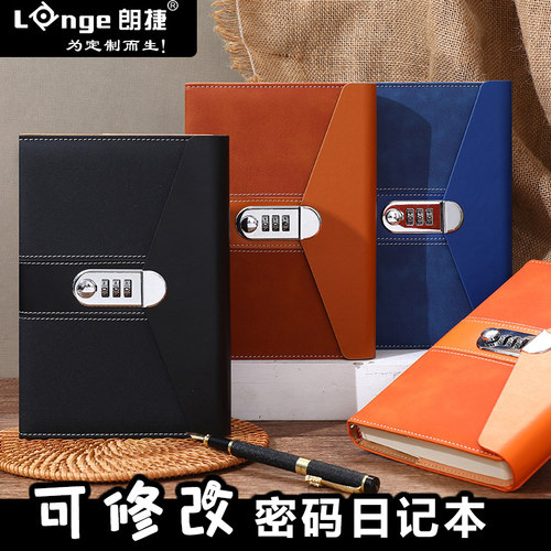 商务密码笔记本皮面职场锁日记本
