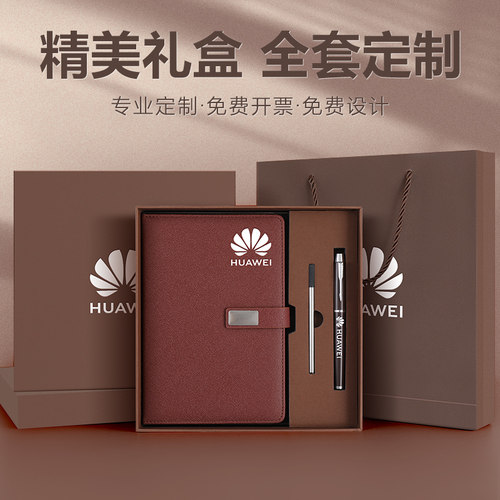 a5笔记本礼盒套装定制可印logo