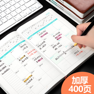 9.5元包邮  Longe 朗捷 2020年 日程本效率手册 A5/200张