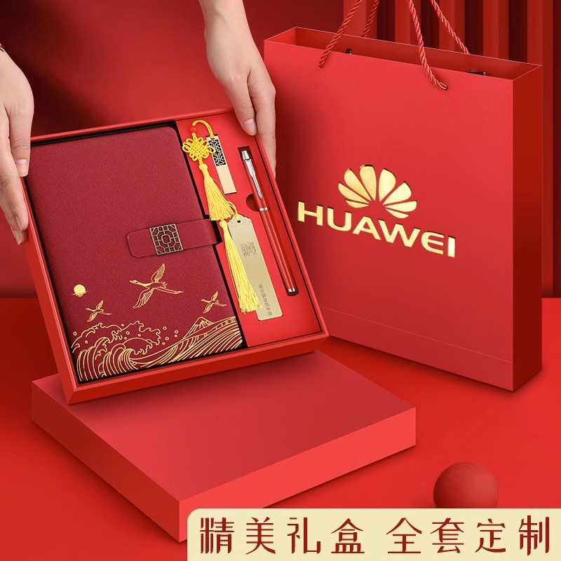 中国风笔记本礼盒套装商务定制