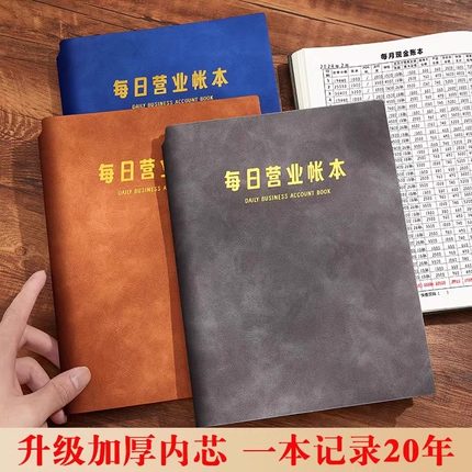 2025新款记账本家庭日常开销收支簿明细表每日现金流水日记帐本公司进出帐每月生意营业收入财务会计办公用品