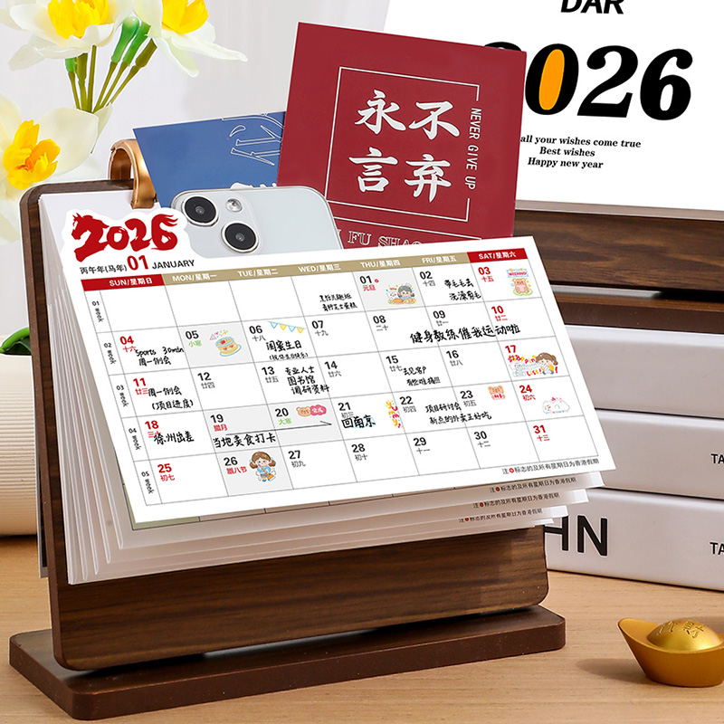 2026年新款收纳台历简约商务