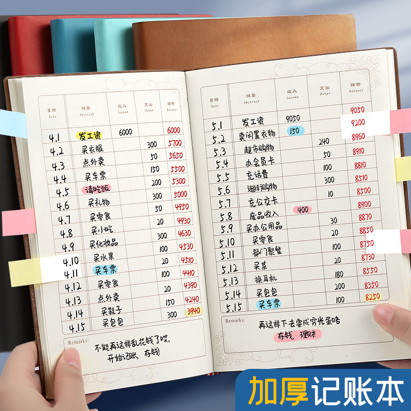 记账本家庭理财笔记本店铺商用