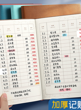 记账本家庭理财笔记本店铺商用财务明细账本每日现金日记帐本库存账本记账本女笔记本子家用日常开销收支簿